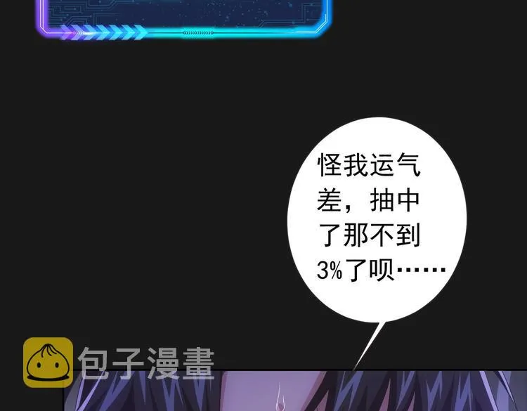 第81话 引蛇出洞 第111页