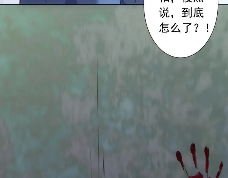 第81话 引蛇出洞 第116页