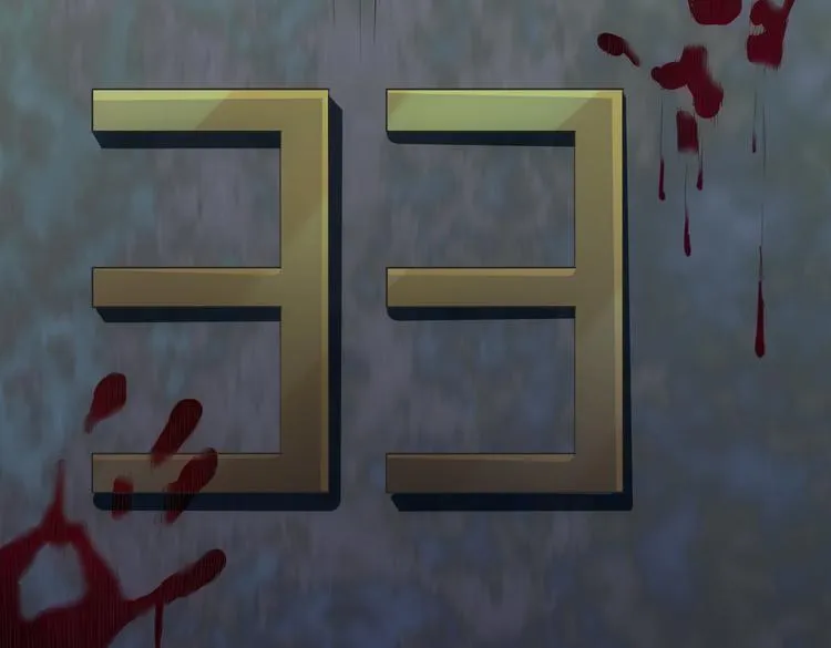 第81话 引蛇出洞 第117页
