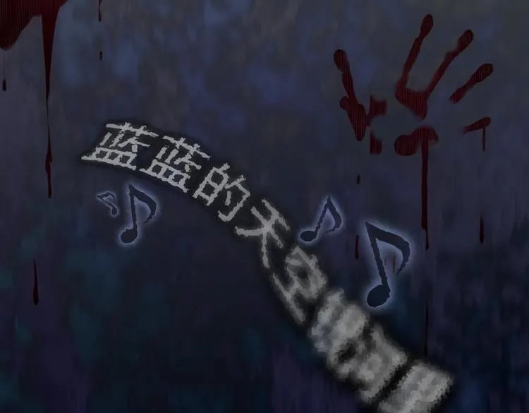 第81话 引蛇出洞 第118页