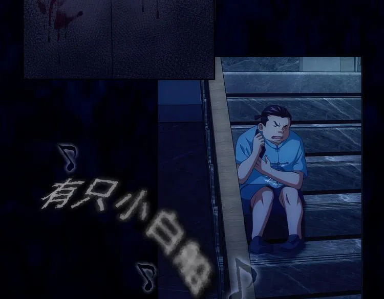 第81话 引蛇出洞 第120页