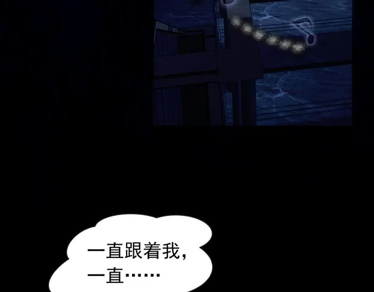 第81话 引蛇出洞 第121页