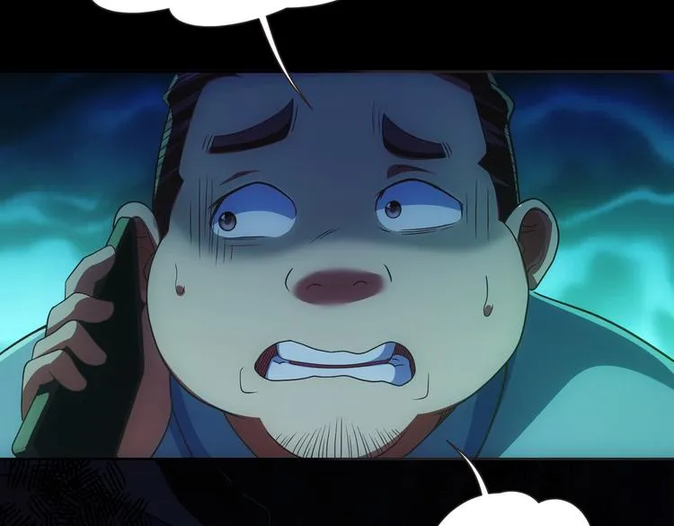 第81话 引蛇出洞 第122页