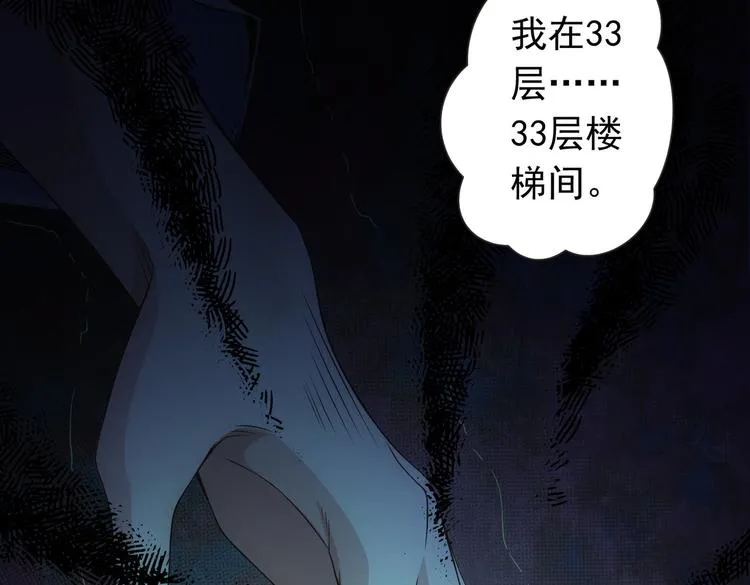 第81话 引蛇出洞 第123页