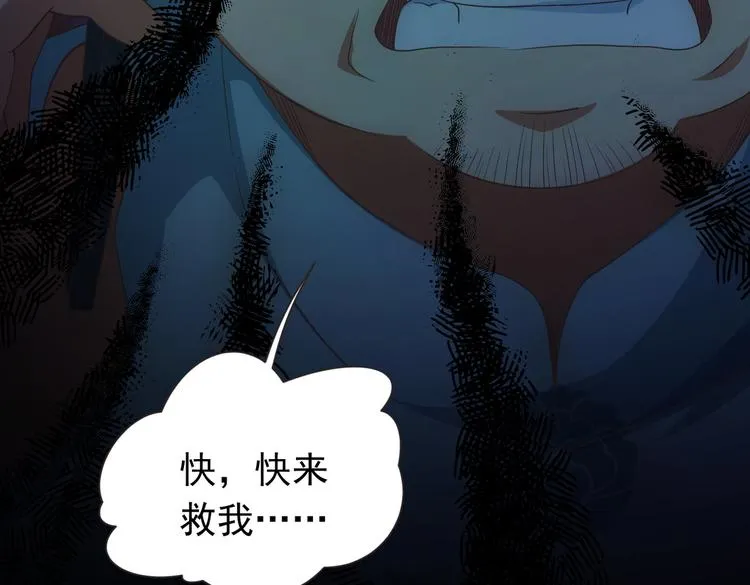 第81话 引蛇出洞 第126页