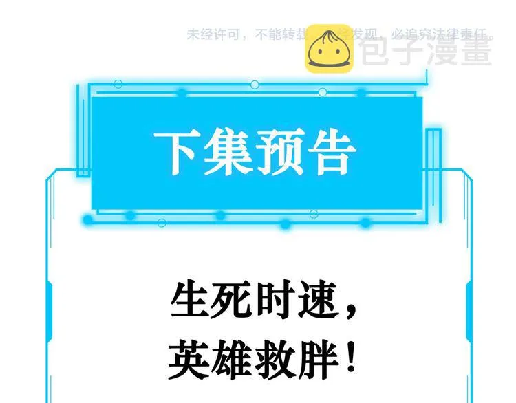 第81话 引蛇出洞 第128页