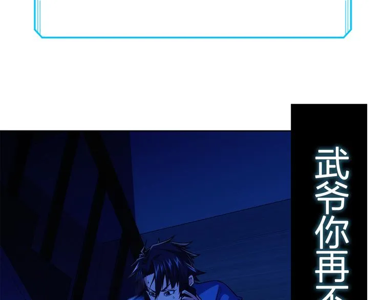 第81话 引蛇出洞 第129页