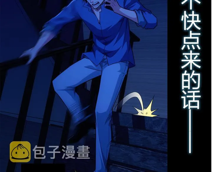 第81话 引蛇出洞 第130页