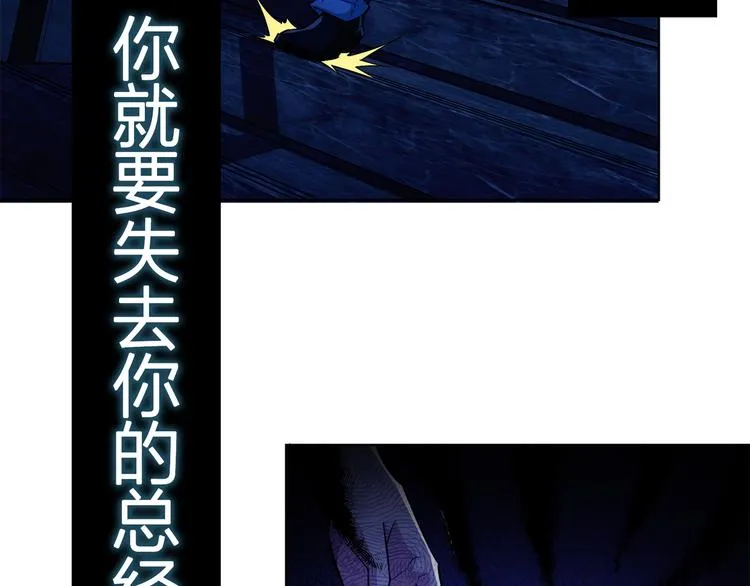 第81话 引蛇出洞 第131页