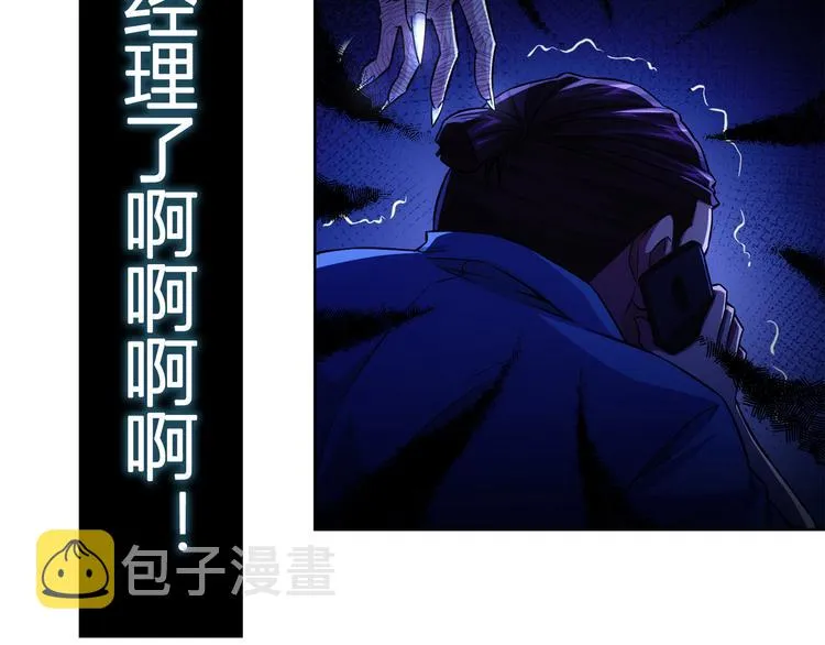 第81话 引蛇出洞 第132页