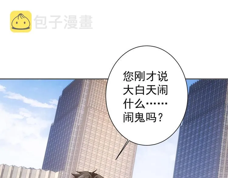 第80话 鬼事连篇 第5页