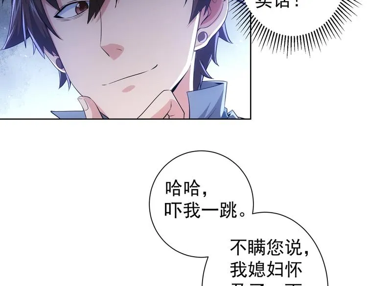 第80话 鬼事连篇 第8页