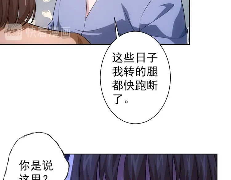 第80话 鬼事连篇 第12页