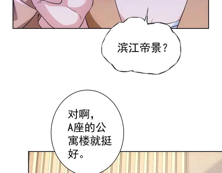第80话 鬼事连篇 第14页