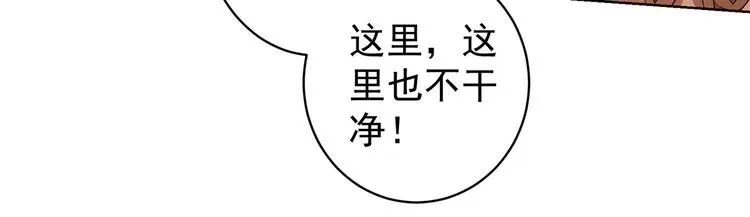 第80话 鬼事连篇 第20页