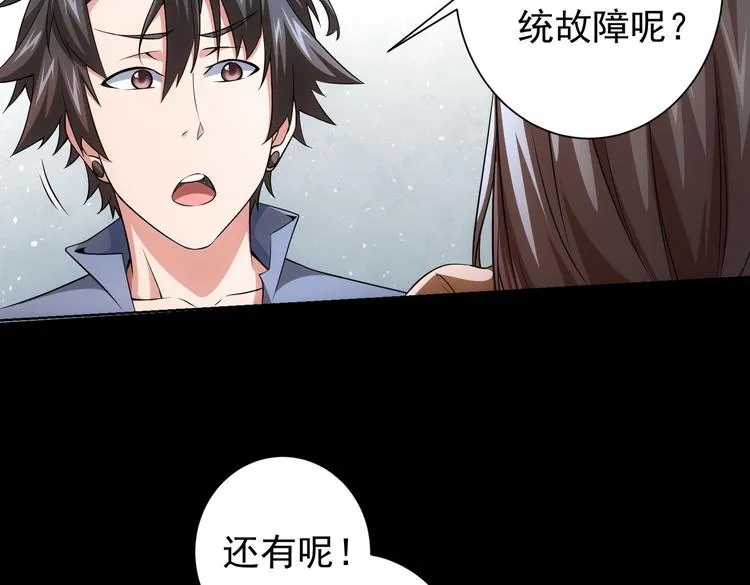 第80话 鬼事连篇 第24页