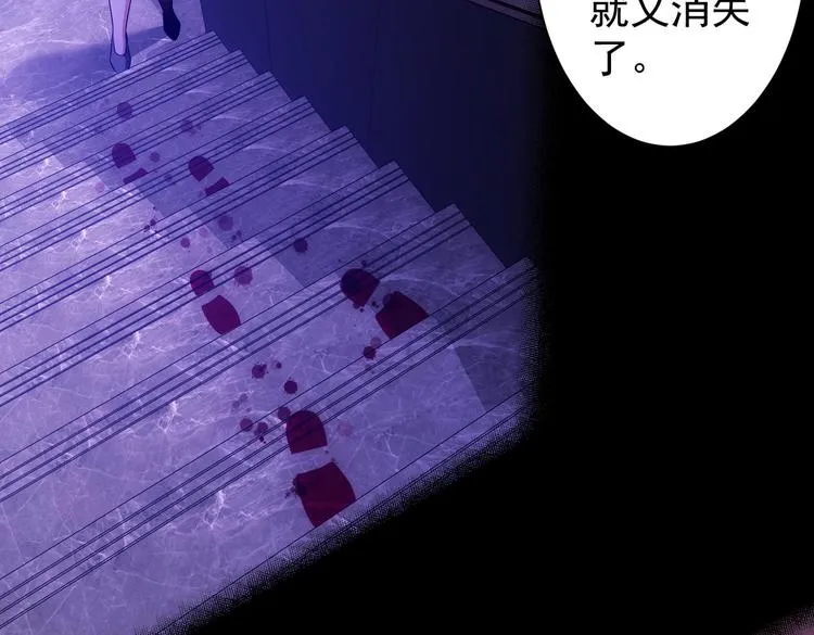第80话 鬼事连篇 第26页