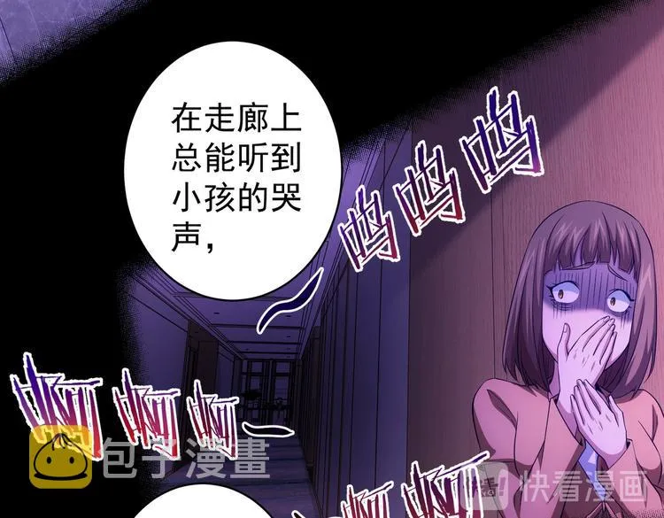 第80话 鬼事连篇 第27页