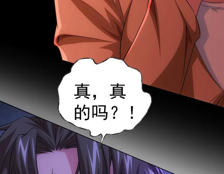第80话 鬼事连篇 第31页