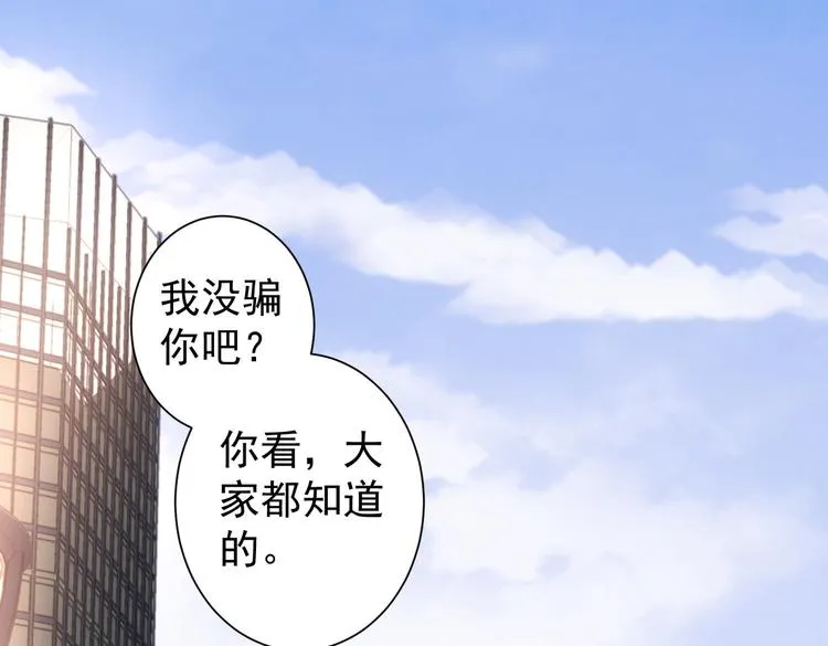 第80话 鬼事连篇 第34页