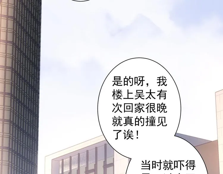 第80话 鬼事连篇 第35页