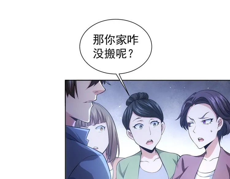 第80话 鬼事连篇 第39页