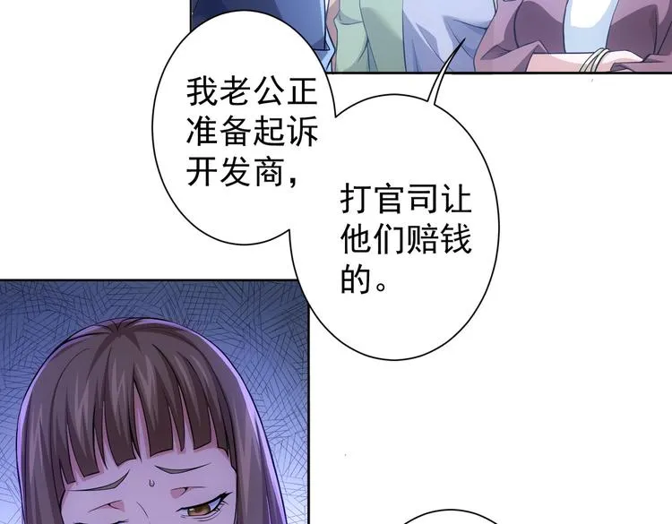 第80话 鬼事连篇 第40页
