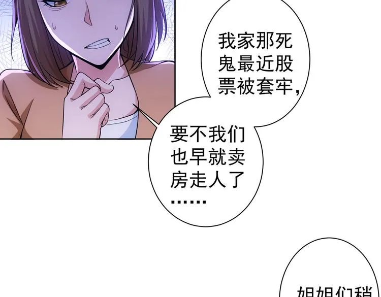 第80话 鬼事连篇 第41页