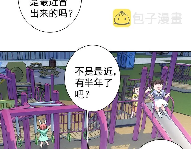 第80话 鬼事连篇 第43页