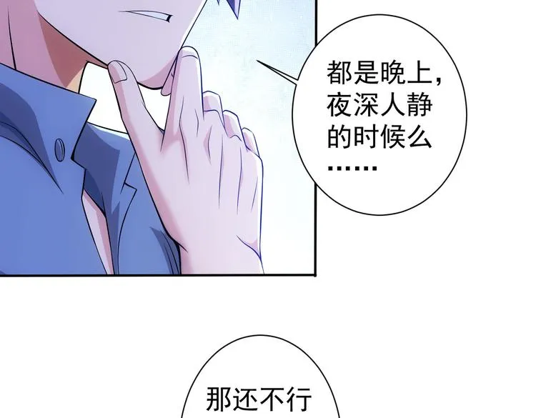 第80话 鬼事连篇 第46页
