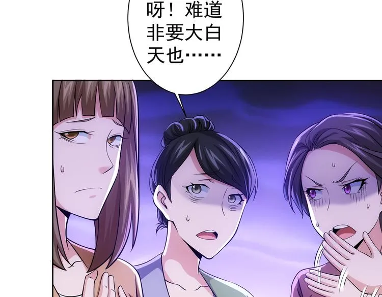 第80话 鬼事连篇 第47页