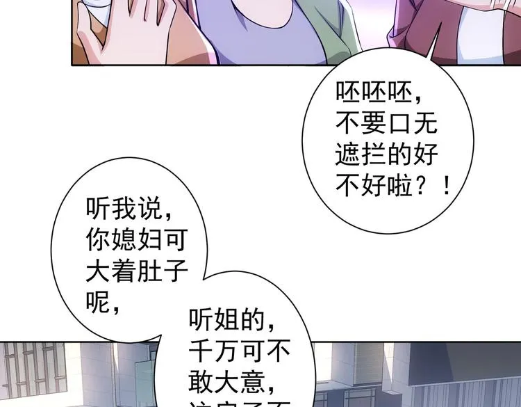 第80话 鬼事连篇 第48页