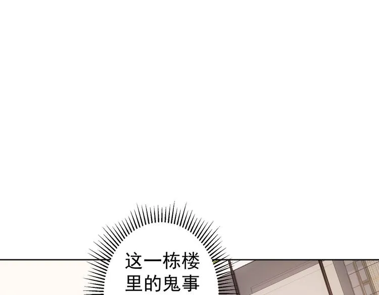 第80话 鬼事连篇 第52页