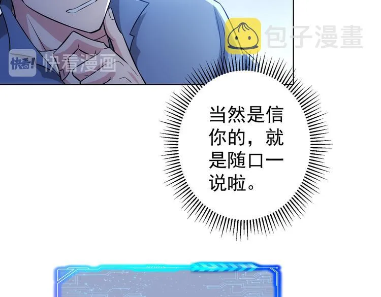 第80话 鬼事连篇 第57页