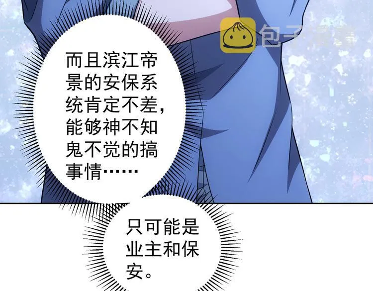 第80话 鬼事连篇 第62页