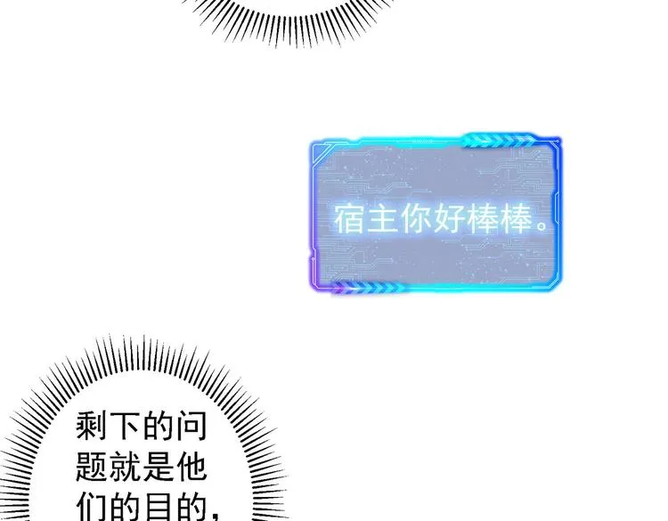 第80话 鬼事连篇 第63页