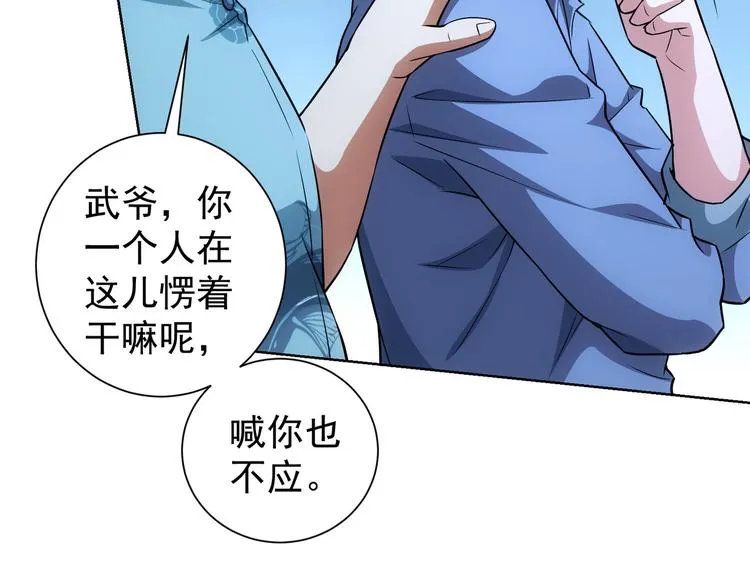 第80话 鬼事连篇 第66页