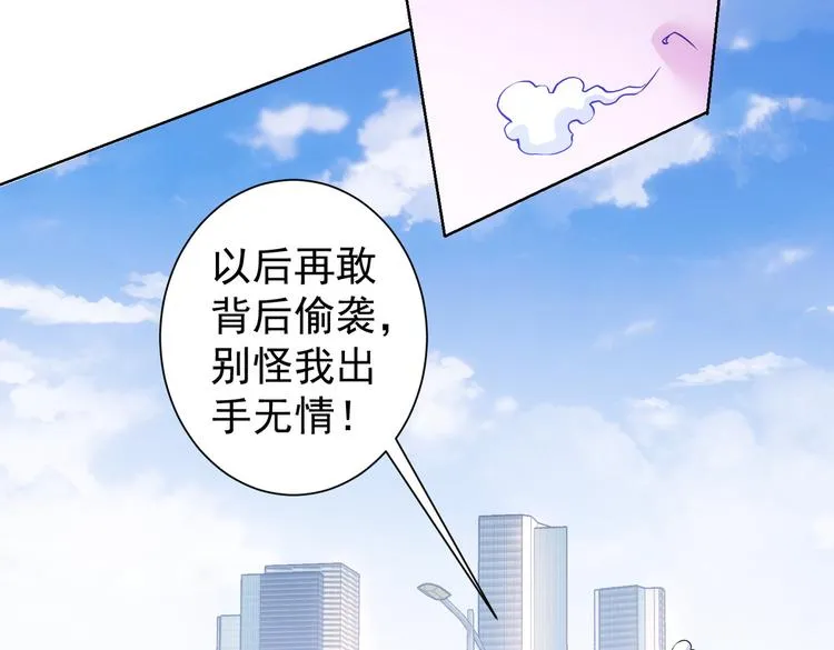 第80话 鬼事连篇 第68页