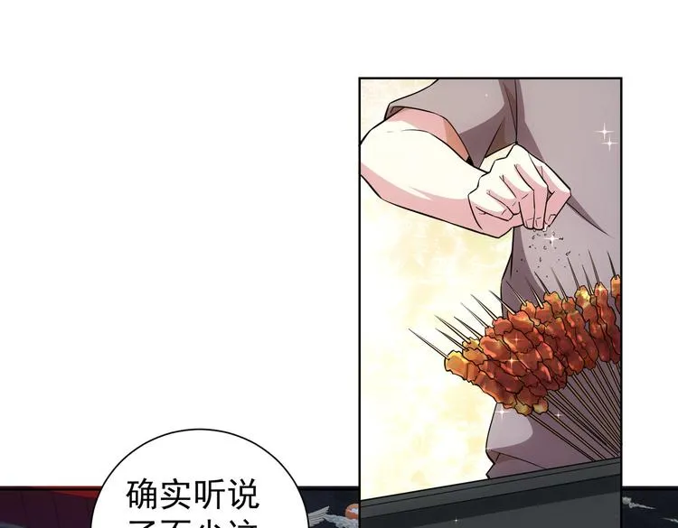 第80话 鬼事连篇 第72页