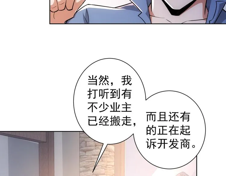 第80话 鬼事连篇 第76页