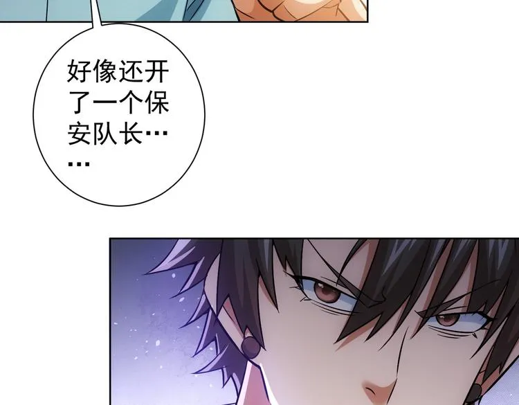 第80话 鬼事连篇 第80页