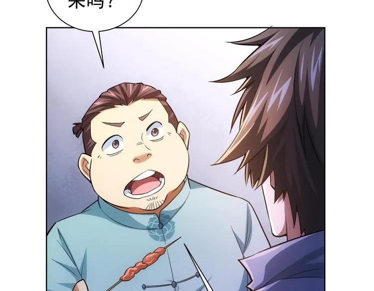 第80话 鬼事连篇 第87页