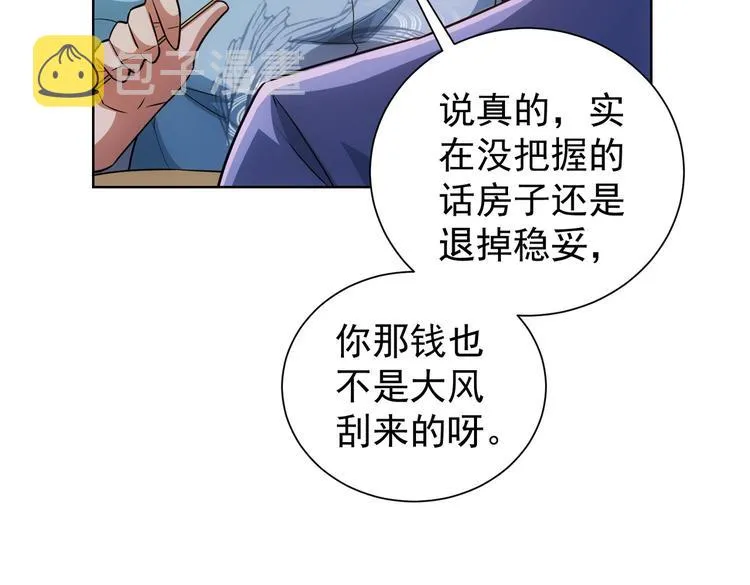 第80话 鬼事连篇 第88页