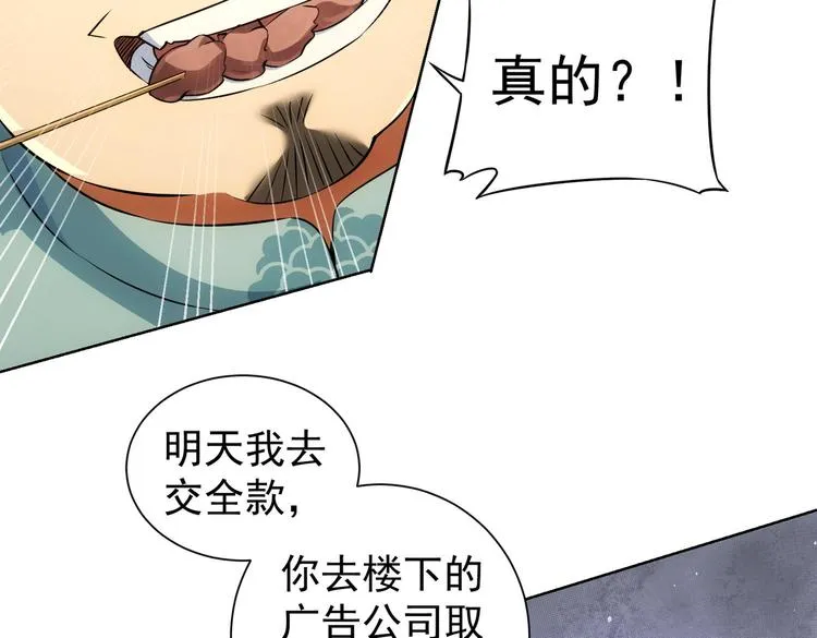 第80话 鬼事连篇 第95页