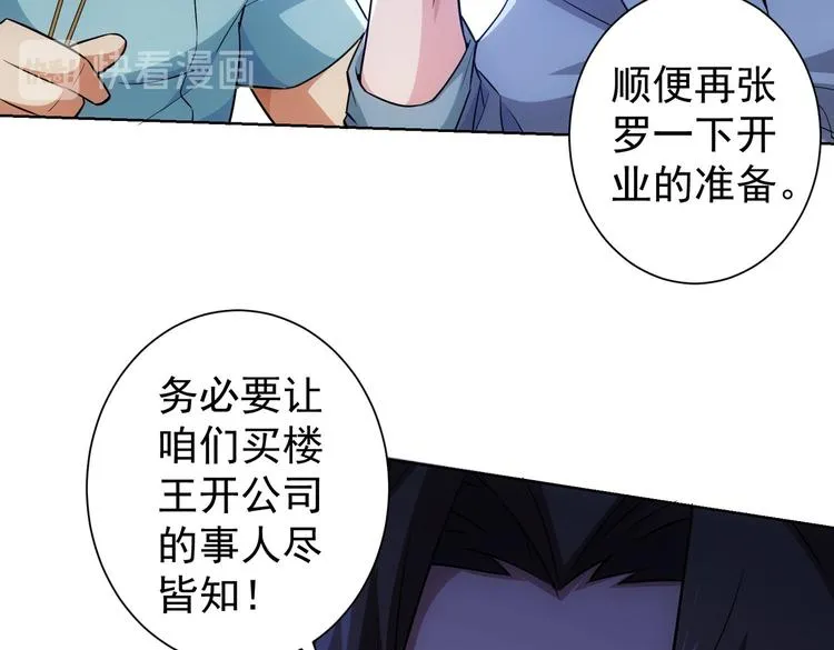 第80话 鬼事连篇 第97页
