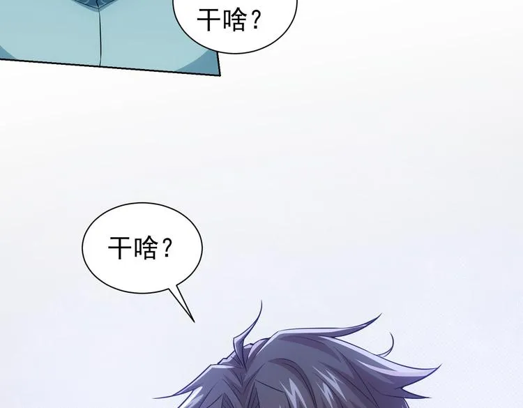 第80话 鬼事连篇 第100页