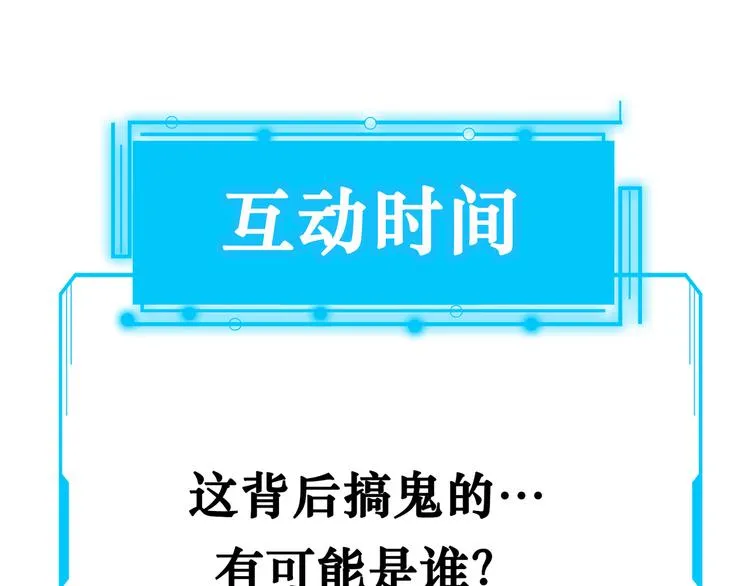 第80话 鬼事连篇 第105页
