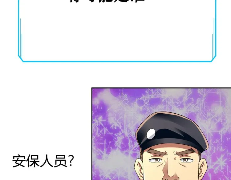 第80话 鬼事连篇 第106页