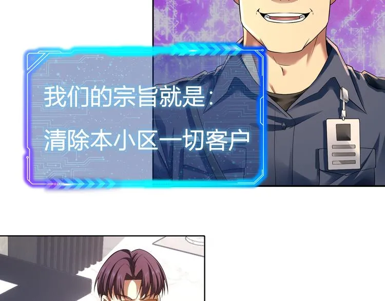 第80话 鬼事连篇 第107页