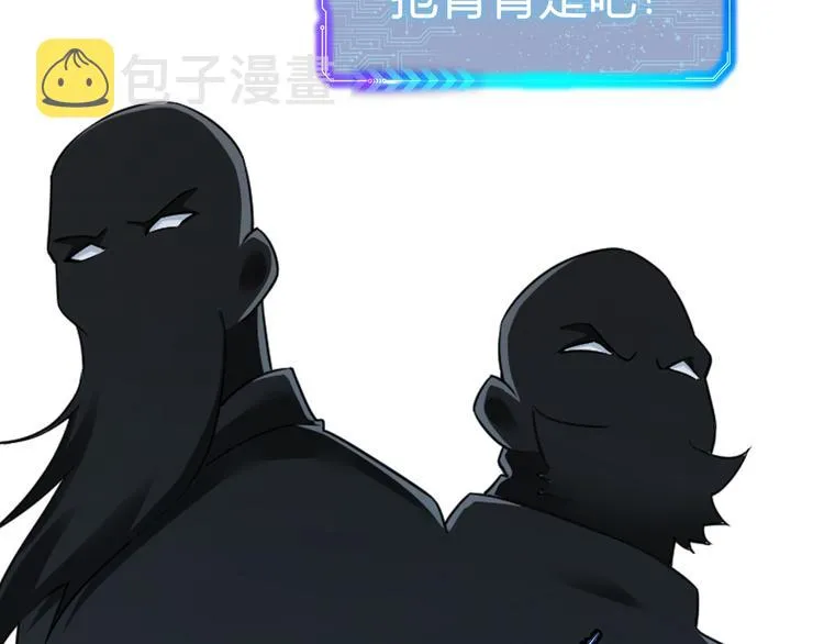 第80话 鬼事连篇 第109页